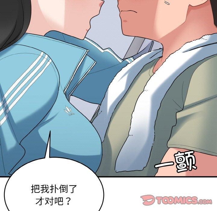 第30话-打脸的告白-倔牛,TWI（第21张）