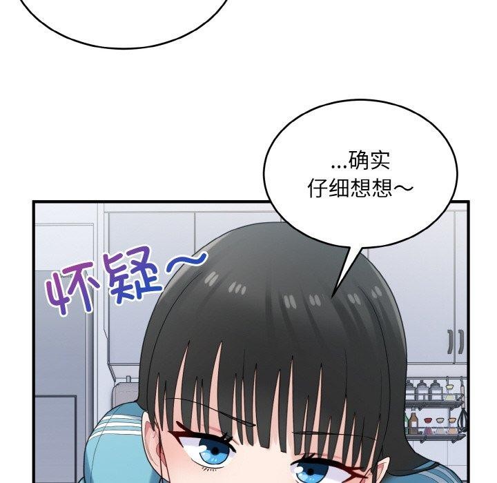 第30话-打脸的告白-倔牛,TWI（第22张）