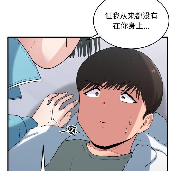 第30话-打脸的告白-倔牛,TWI（第24张）