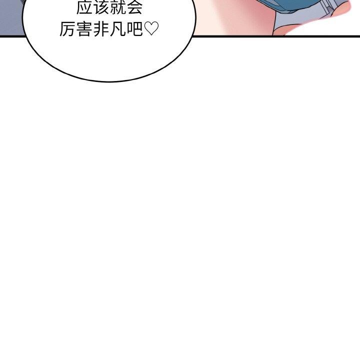 第31话-打脸的告白-倔牛,TWI（第8张）