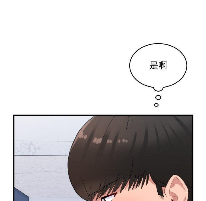 第31话-打脸的告白-倔牛,TWI（第10张）