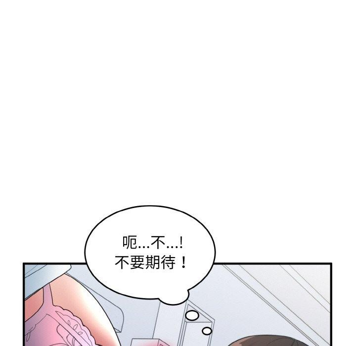 第31话-打脸的告白-倔牛,TWI（第25张）