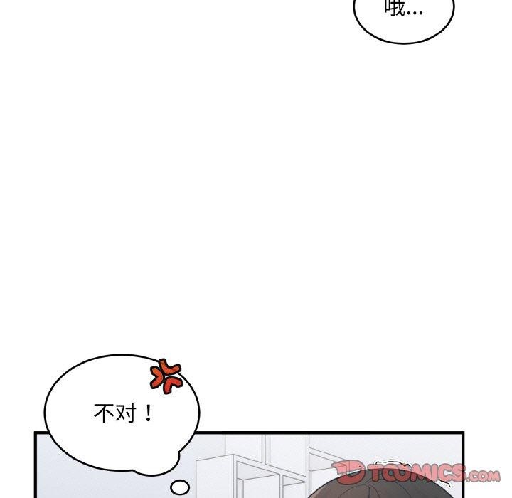 第31话-打脸的告白-倔牛,TWI（第33张）