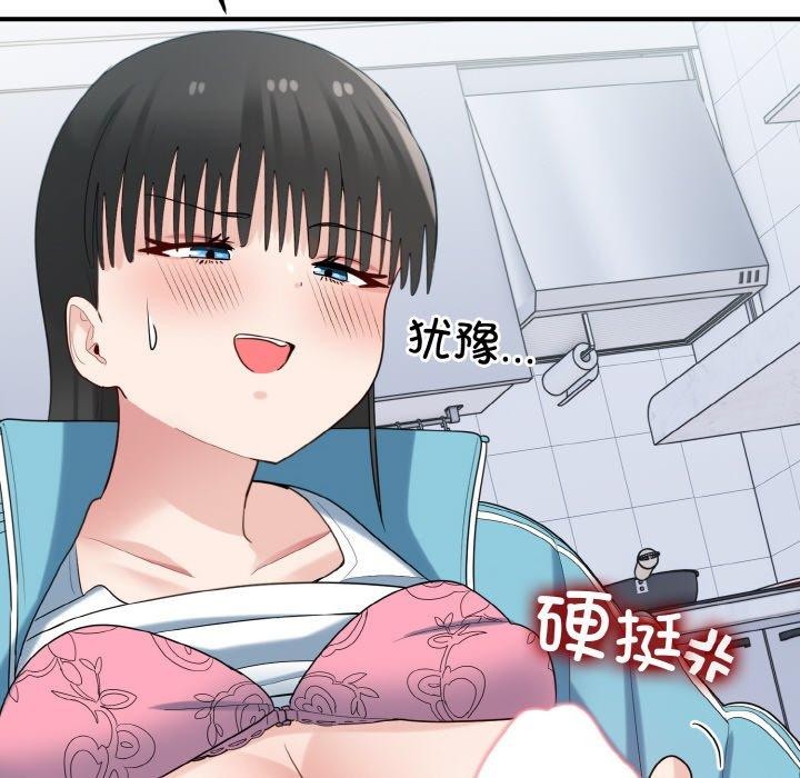 第31话-打脸的告白-倔牛,TWI（第38张）