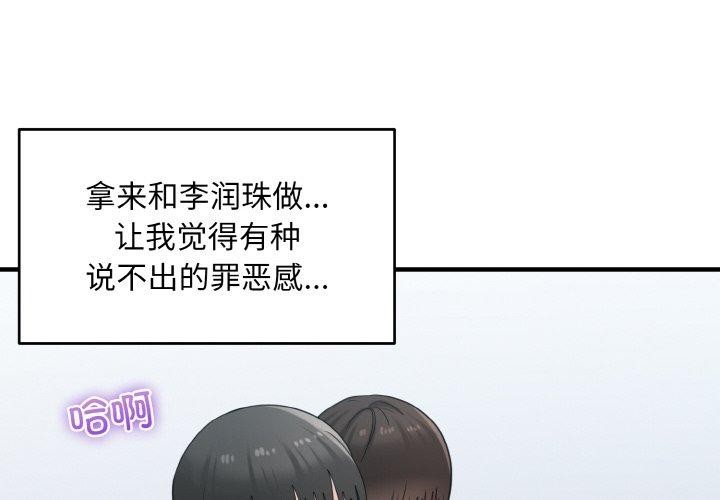 第32话-打脸的告白-倔牛,TWI（第4张）