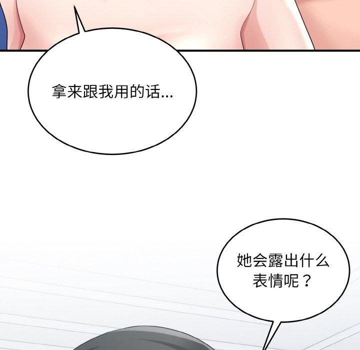 第32话-打脸的告白-倔牛,TWI（第8张）