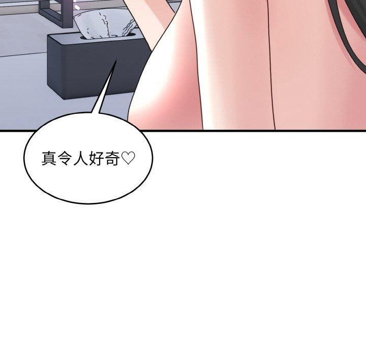 第32话-打脸的告白-倔牛,TWI（第10张）