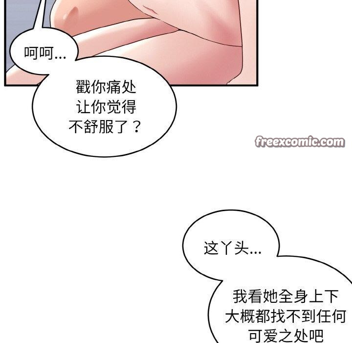 第32话-打脸的告白-倔牛,TWI（第16张）