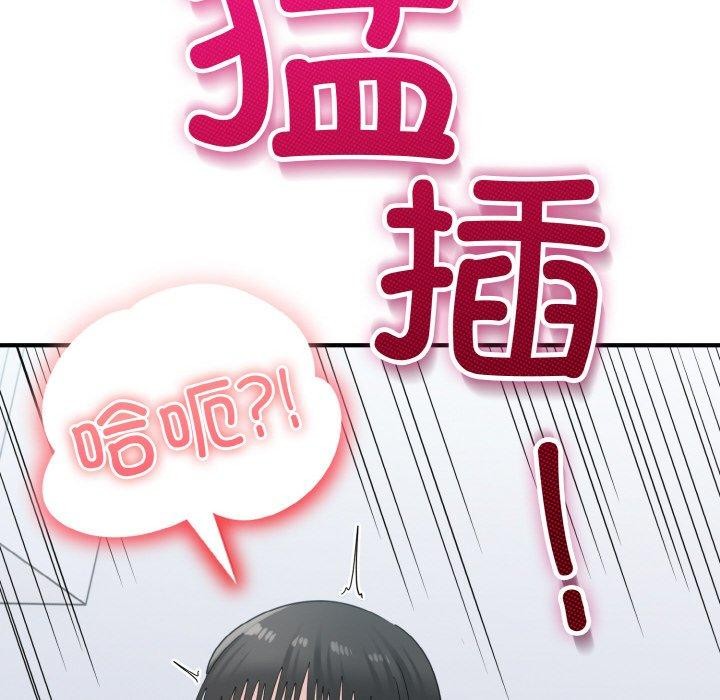 第32话-打脸的告白-倔牛,TWI（第24张）