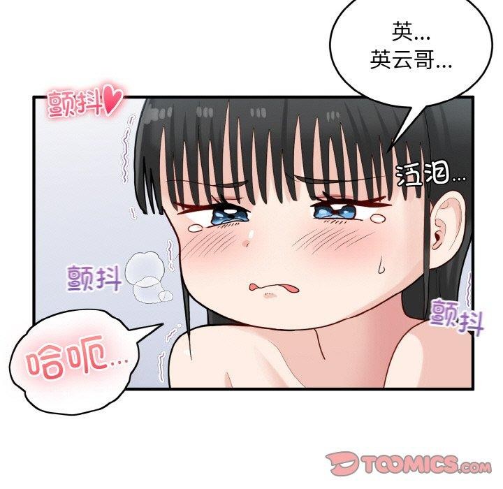 第32话-打脸的告白-倔牛,TWI（第27张）