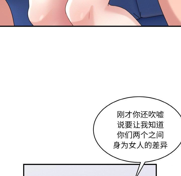 第32话-打脸的告白-倔牛,TWI（第30张）