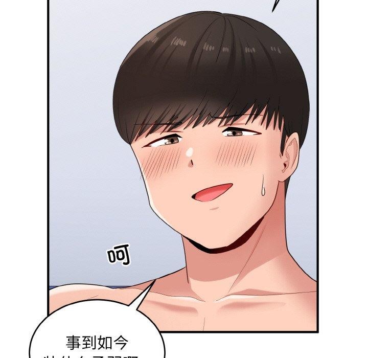第32话-打脸的告白-倔牛,TWI（第31张）