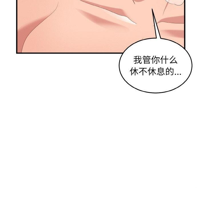 第32话-打脸的告白-倔牛,TWI（第40张）