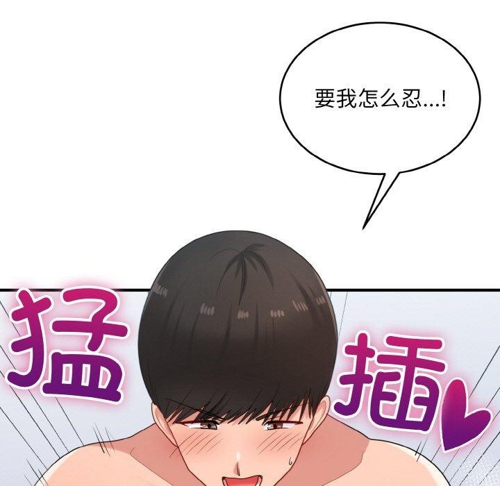 第32话-打脸的告白-倔牛,TWI（第43张）