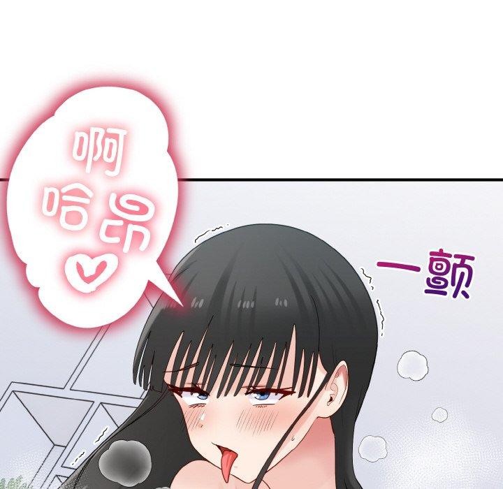 第32话-打脸的告白-倔牛,TWI（第46张）