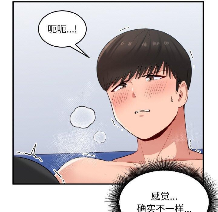 第32话-打脸的告白-倔牛,TWI（第49张）