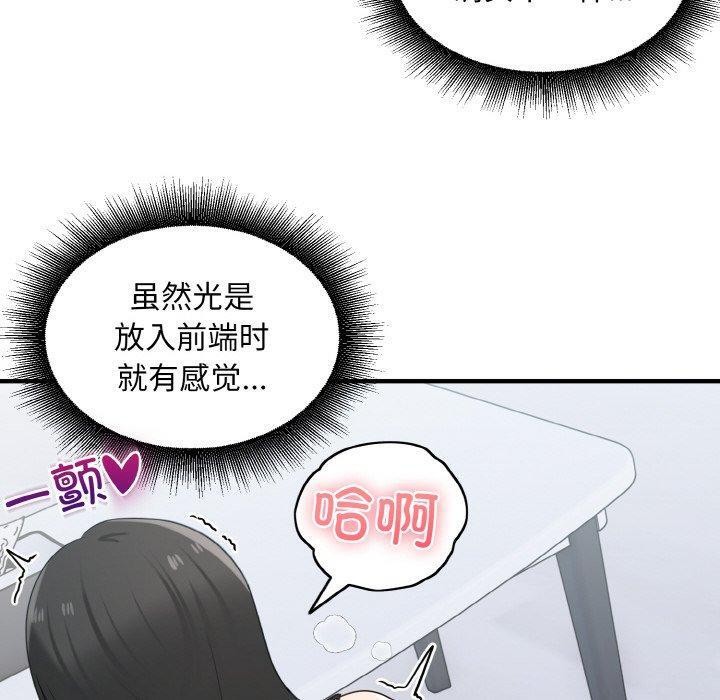 第32话-打脸的告白-倔牛,TWI（第50张）
