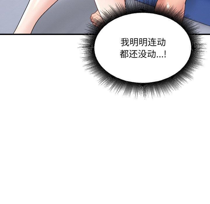 第32话-打脸的告白-倔牛,TWI（第56张）
