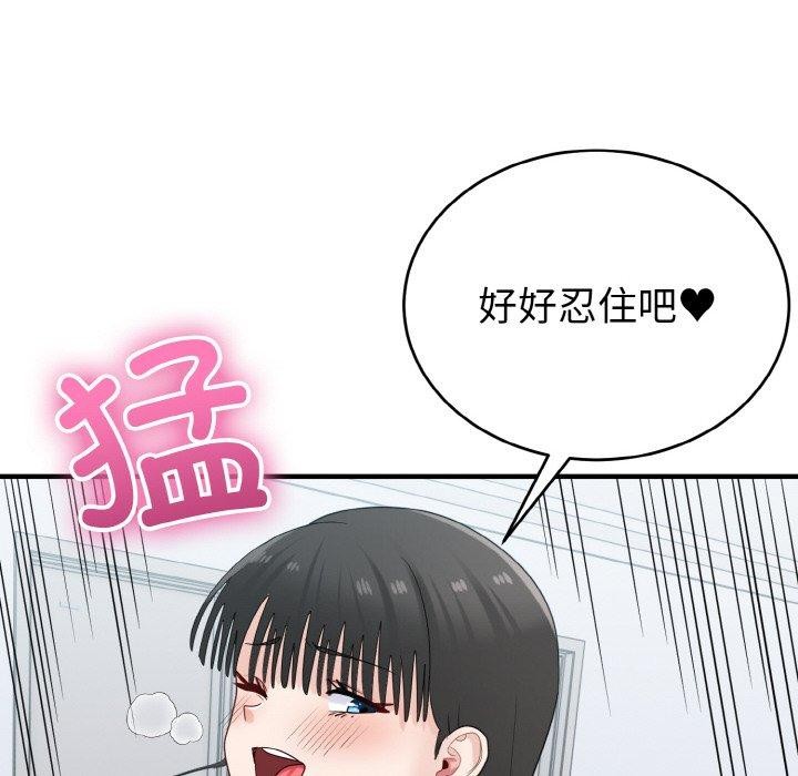 第32话-打脸的告白-倔牛,TWI（第68张）