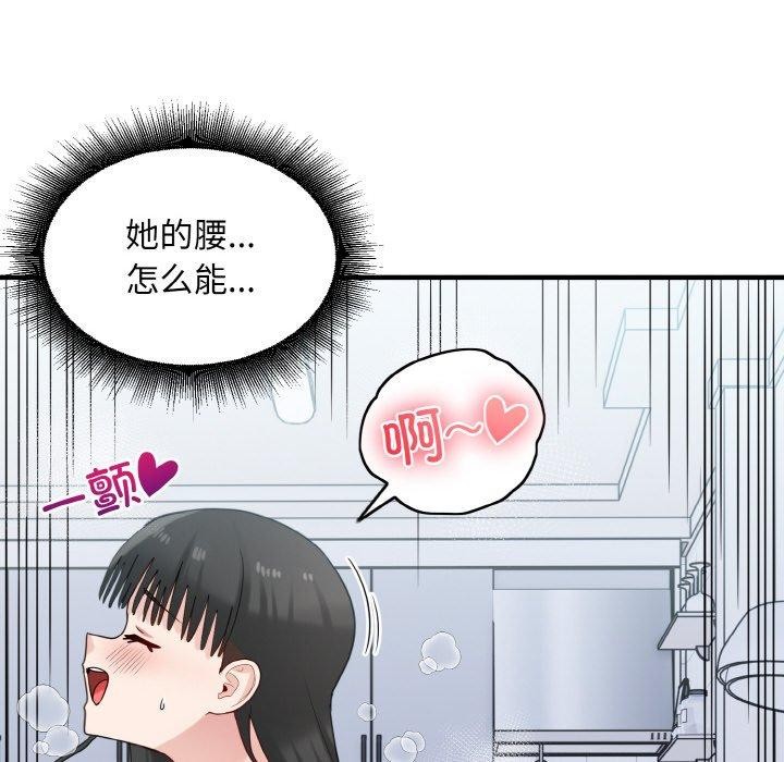 第32话-打脸的告白-倔牛,TWI（第76张）