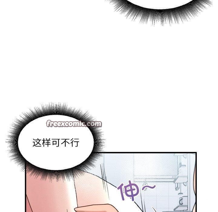 第32话-打脸的告白-倔牛,TWI（第80张）