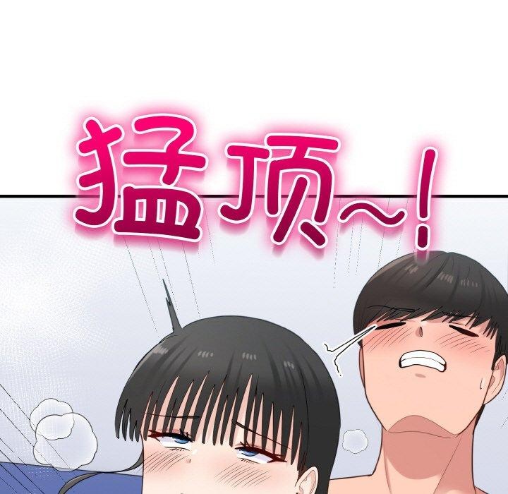 第32话-打脸的告白-倔牛,TWI（第85张）