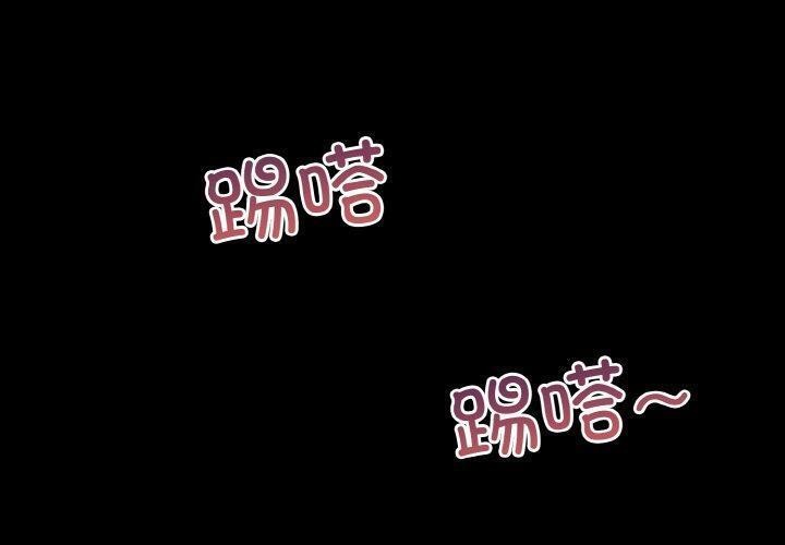 第33话-打脸的告白-倔牛,TWI（第1张）