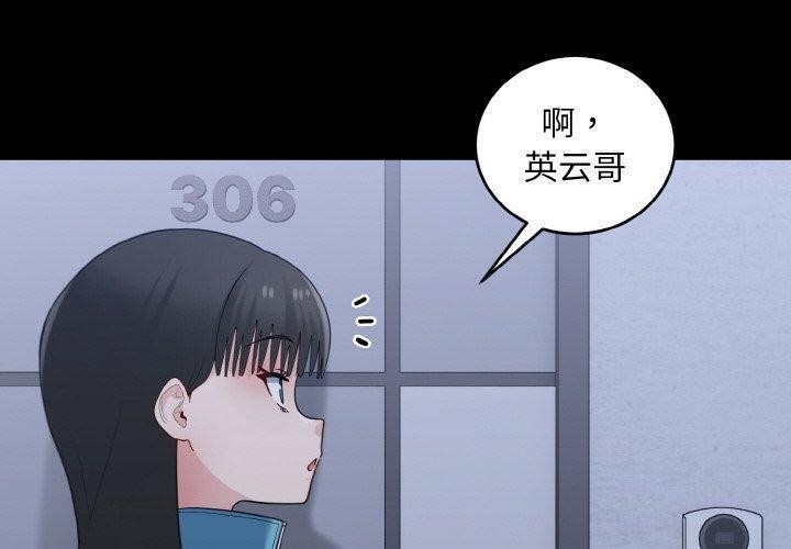 第33话-打脸的告白-倔牛,TWI（第2张）