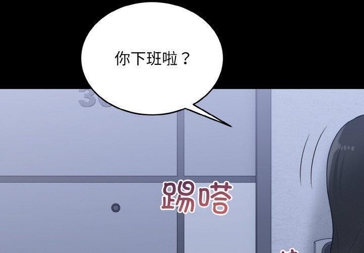 第33话-打脸的告白-倔牛,TWI（第4张）