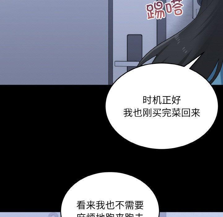 第33话-打脸的告白-倔牛,TWI（第5张）