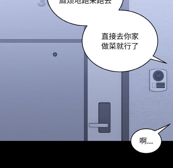 第33话-打脸的告白-倔牛,TWI（第6张）