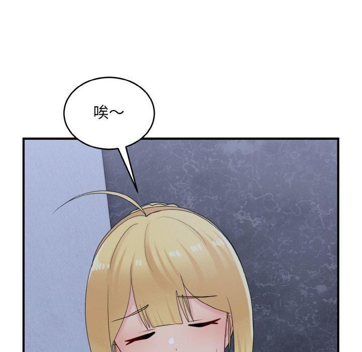 第33话-打脸的告白-倔牛,TWI（第11张）