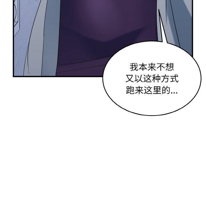 第33话-打脸的告白-倔牛,TWI（第13张）