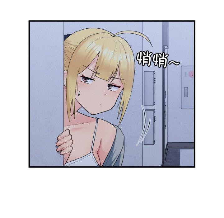 第33话-打脸的告白-倔牛,TWI（第14张）