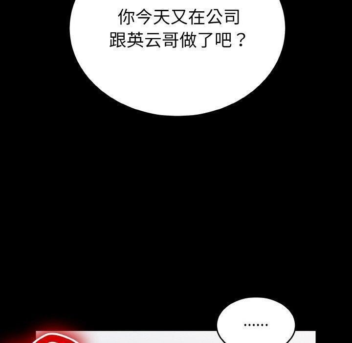 第33话-打脸的告白-倔牛,TWI（第22张）