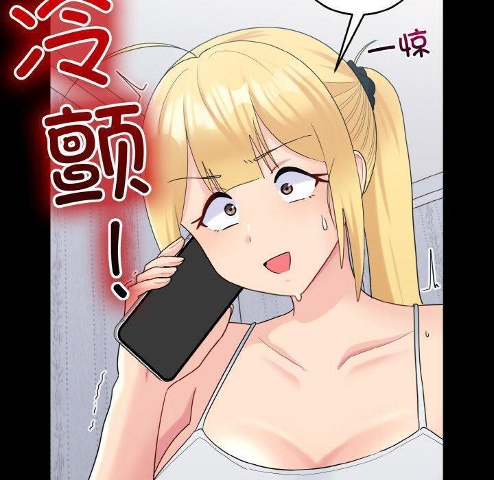 第33话-打脸的告白-倔牛,TWI（第23张）