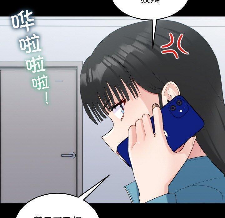 第33话-打脸的告白-倔牛,TWI（第25张）