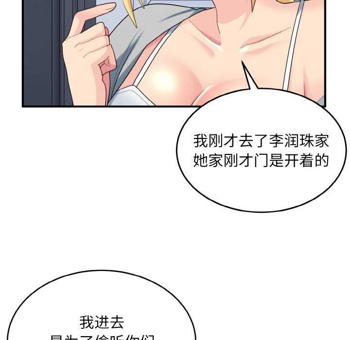 第34话-打脸的告白-倔牛,TWI（第5张）