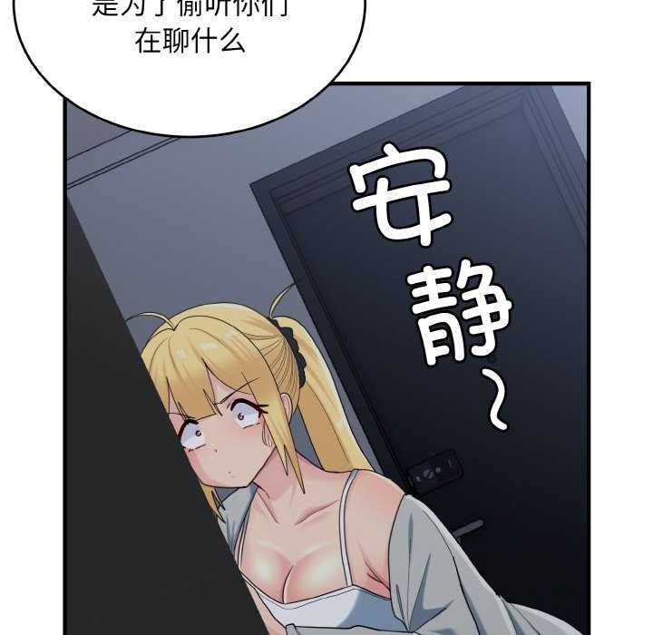 第34话-打脸的告白-倔牛,TWI（第6张）