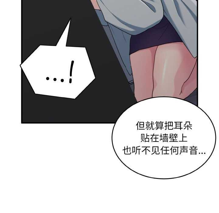 第34话-打脸的告白-倔牛,TWI（第7张）