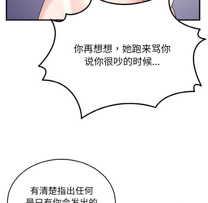 第34话-打脸的告白-倔牛,TWI（第10张）