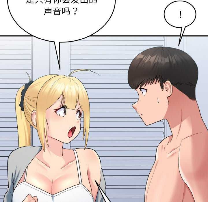 第34话-打脸的告白-倔牛,TWI（第11张）