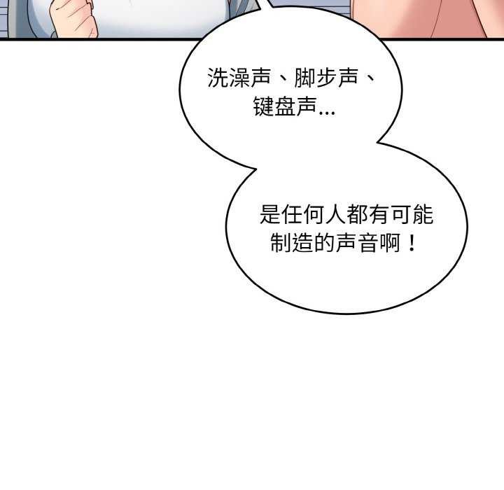 第34话-打脸的告白-倔牛,TWI（第12张）