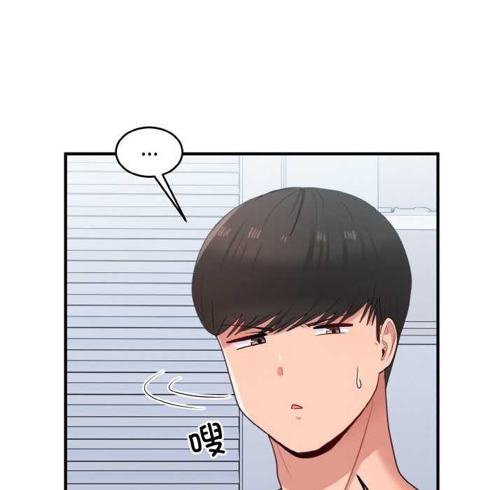 第34话-打脸的告白-倔牛,TWI（第13张）