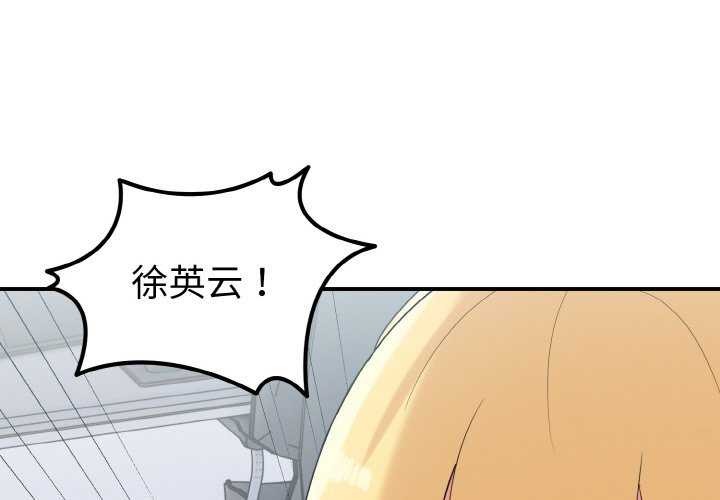 第35话-打脸的告白-倔牛,TWI（第1张）