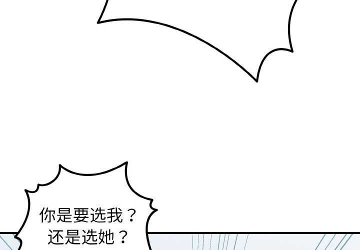 第35话-打脸的告白-倔牛,TWI（第4张）
