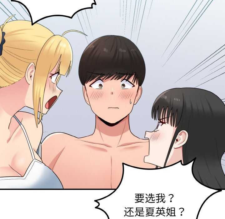 第35话-打脸的告白-倔牛,TWI（第5张）