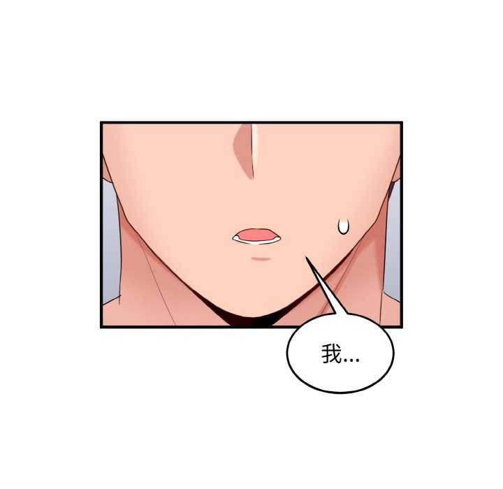 第35话-打脸的告白-倔牛,TWI（第7张）