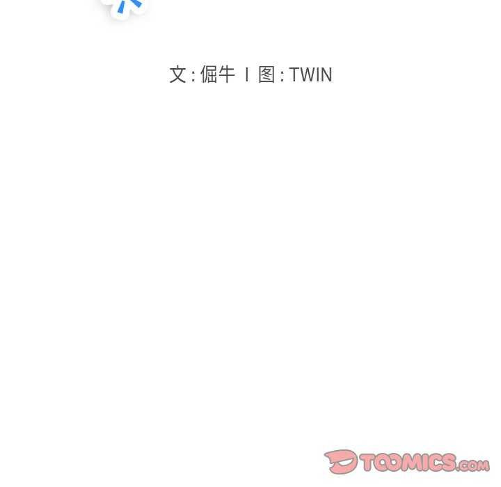 第35话-打脸的告白-倔牛,TWI（第9张）