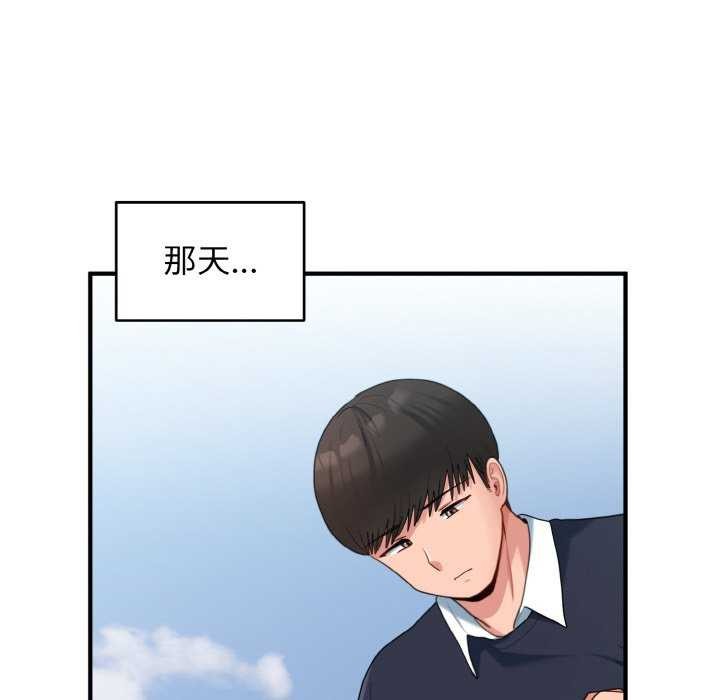 第35话-打脸的告白-倔牛,TWI（第10张）